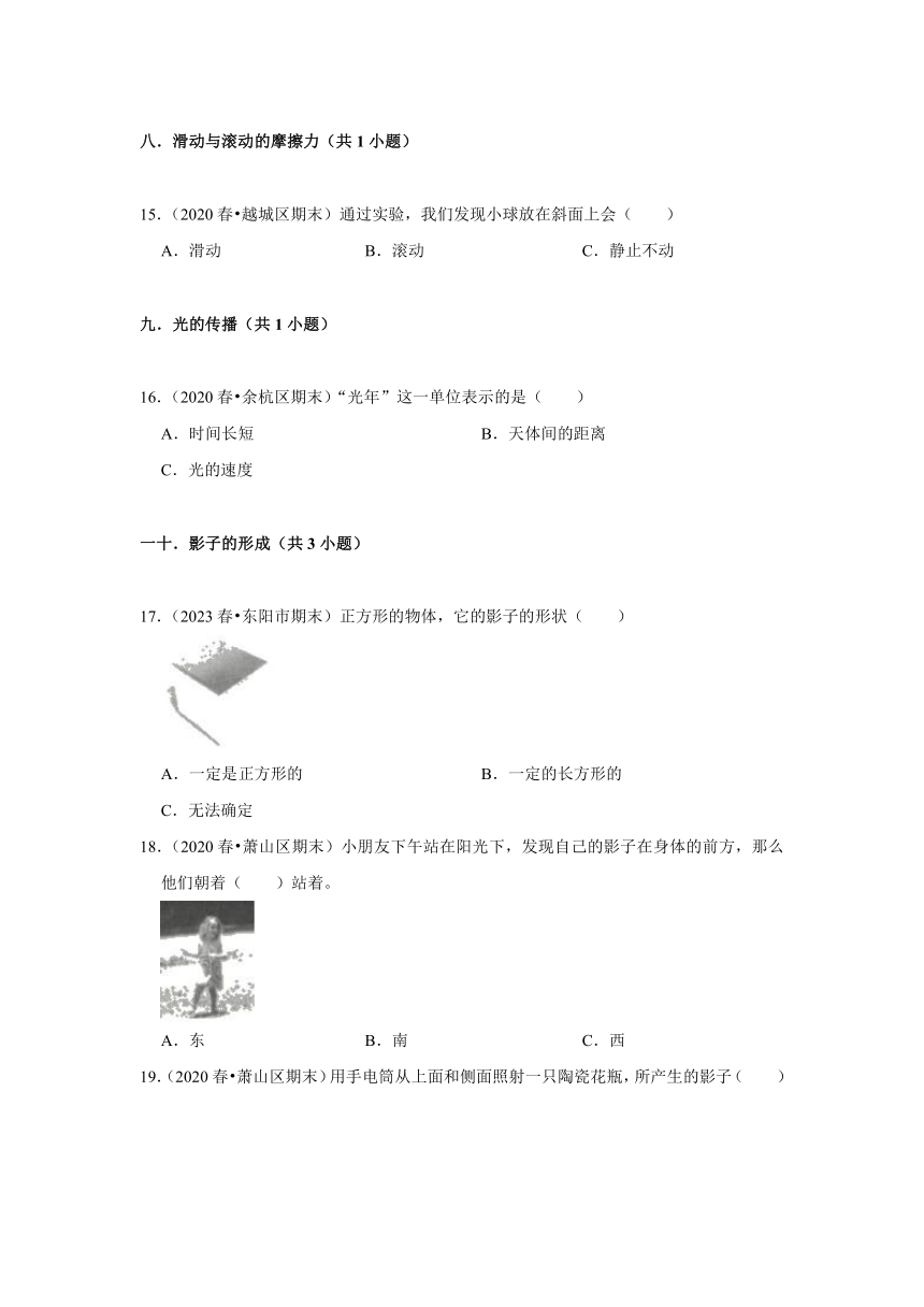 浙江省杭州市三年级下学期期末科学试题汇编 -02选择题常考容易题② -(含解析答案）三年级下册教科版