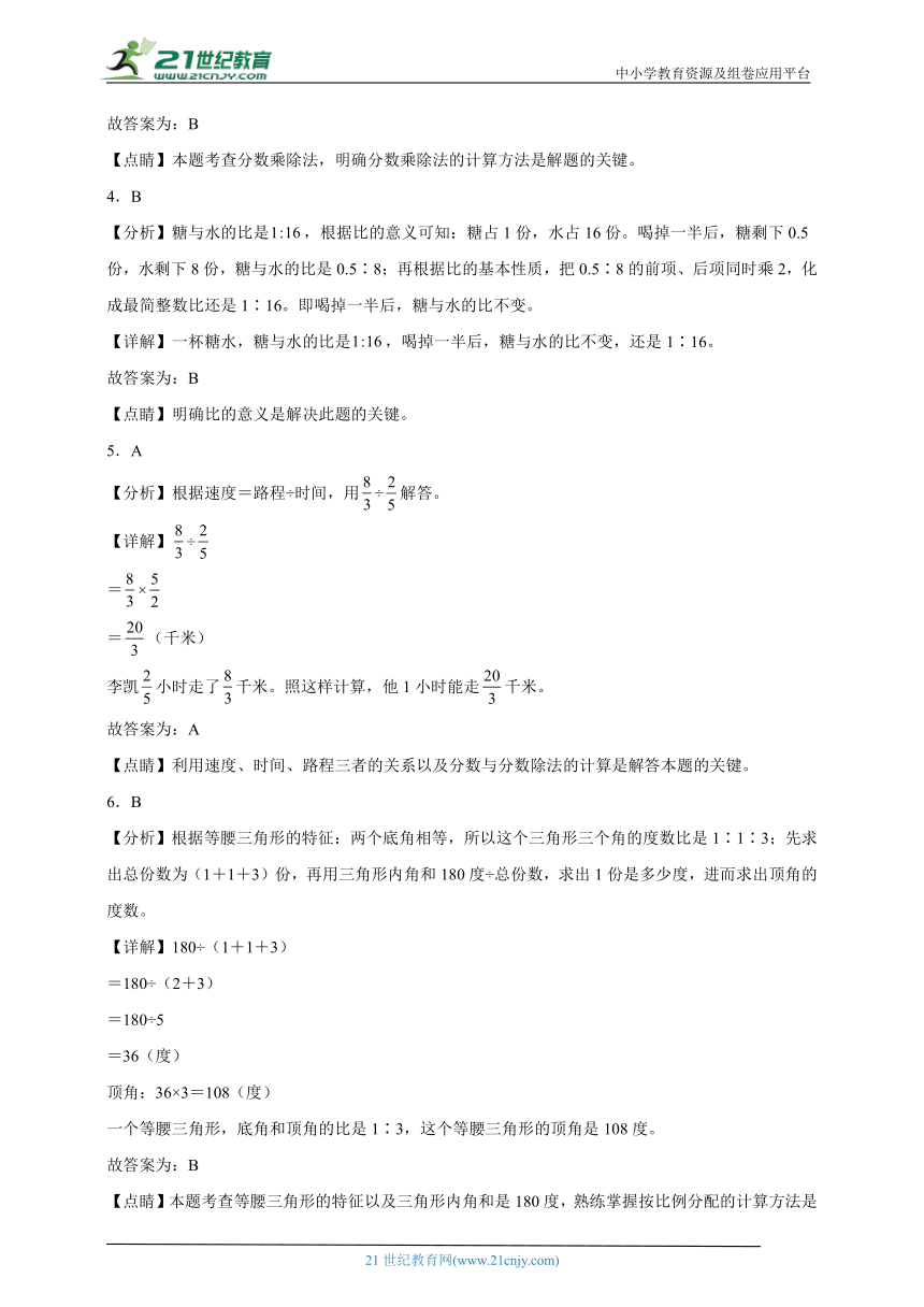 第三单元分数除法拔尖特训单元测试（含答案）数学六年级上册苏教版