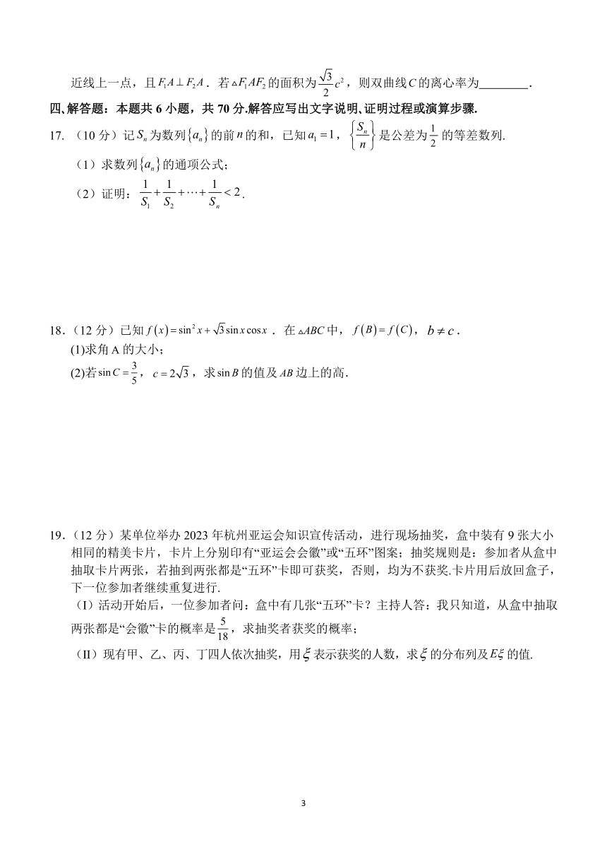 广东省高州重点中学2023-2024学年高二上学期期中考试数学试题（含解析）