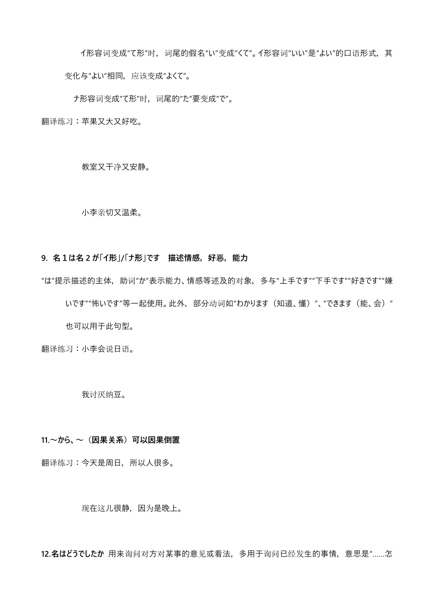 2023-2024学年高中日语华东理工版新编日语教程第一二册知识点学案