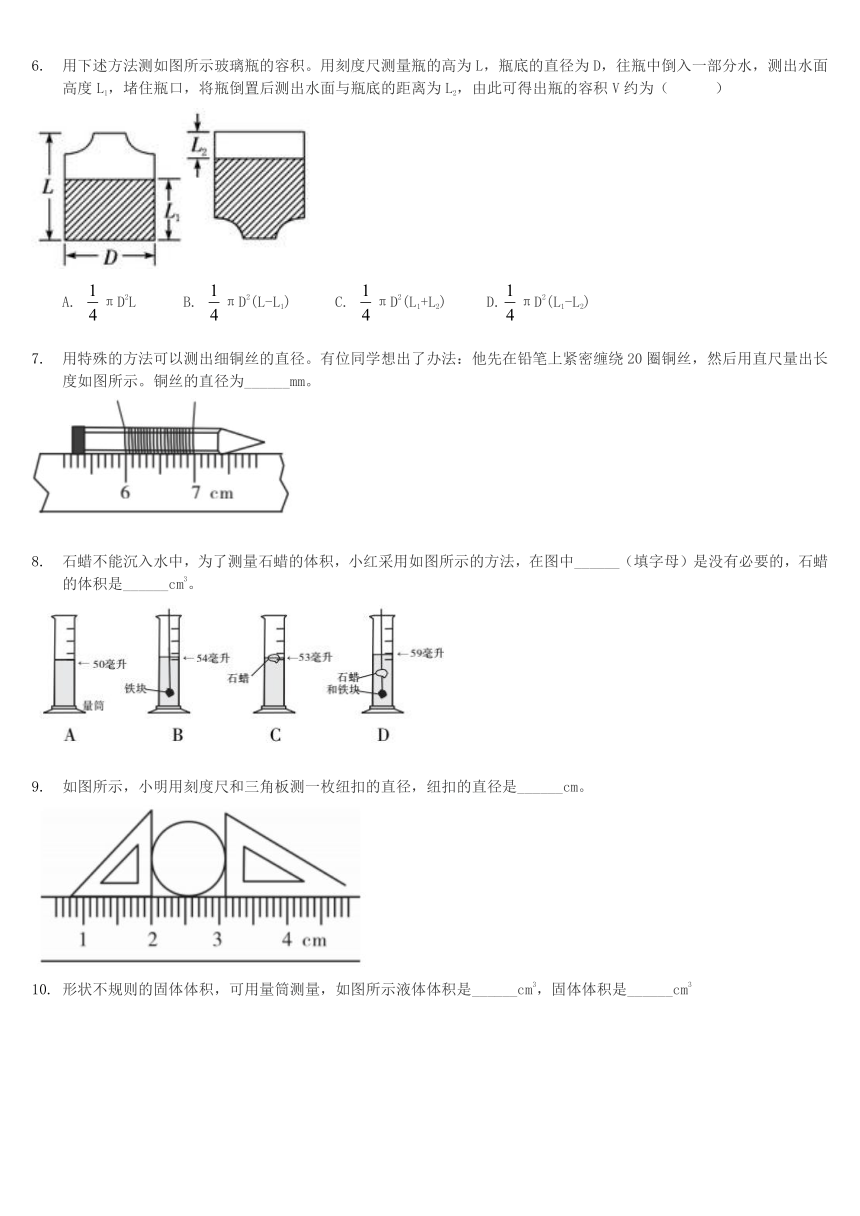 沪粤版八年级物理上册 1.3 长度和时间测量的应用 同步练习（无答案）