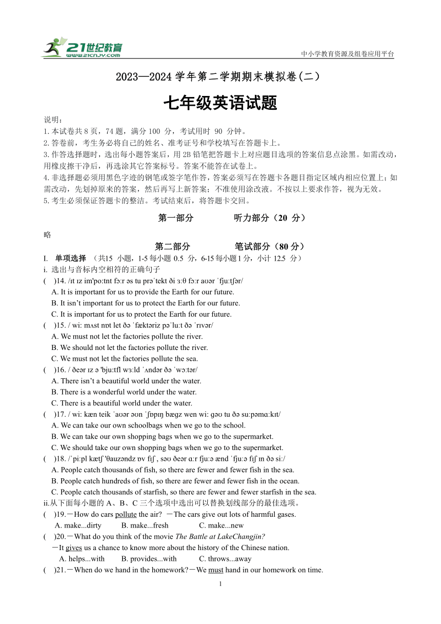 2023~2024学年深圳市七年级上册英语期末仿真模拟卷（二）（含答案）