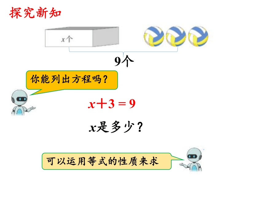 人教版小学数学五年级上册5.5《解方程》课件(共13张PPT)