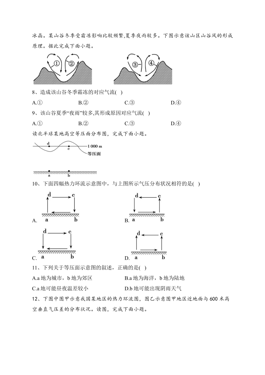 黑龙江省双鸭山市第一中学2023-2024学年高一上学期12月月考地理试卷(解析版)