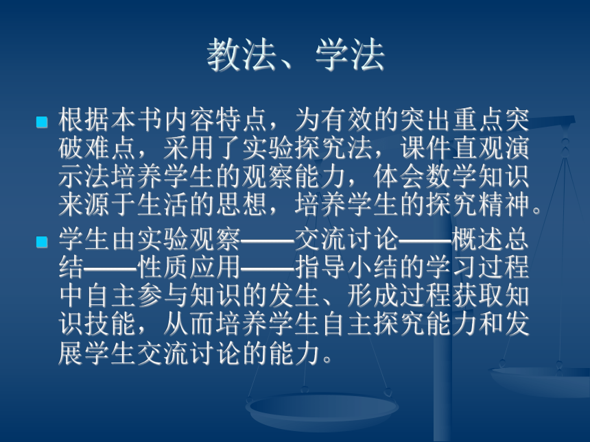 3.1.2等式的性质课件(共16张PPT)  说课人教版七年级上册