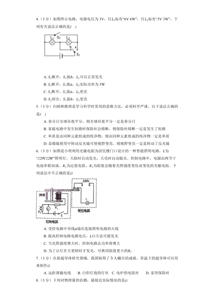 北京课改版九年级全册《10.2 串、并联电路的特点》同步练习（含解析）