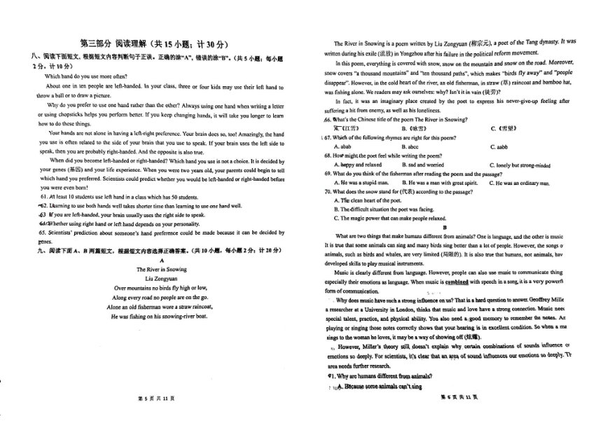 四川省成都市天府第七中学2023-2024学年九年级下学期3月月考英语试题（PDF版，无答案，无听力音频及原文）