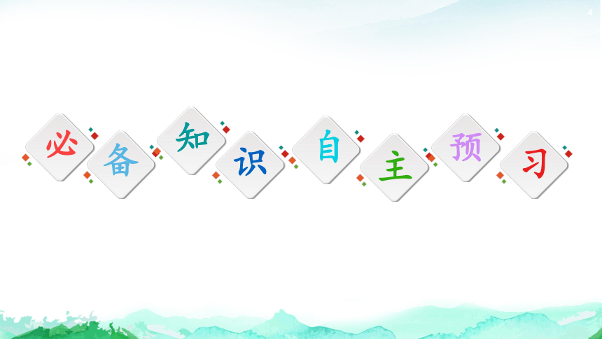 3.2.1 自然界中的硫　二氧化硫 课件(共63张PPT) 2023-2024学年高一化学鲁科版必修第一册