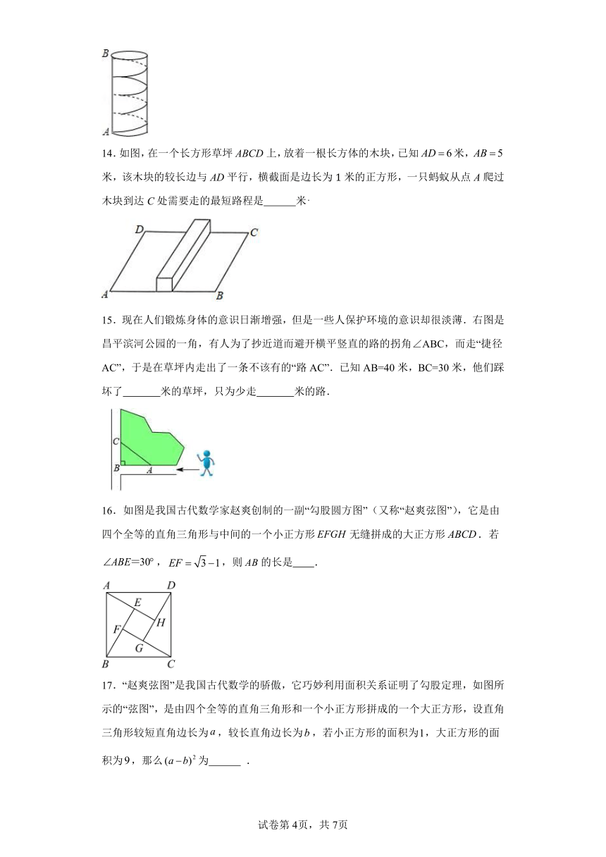 1.2一定是直角三角形吗随堂练习-北师大版数学八年级上册（含答案）
