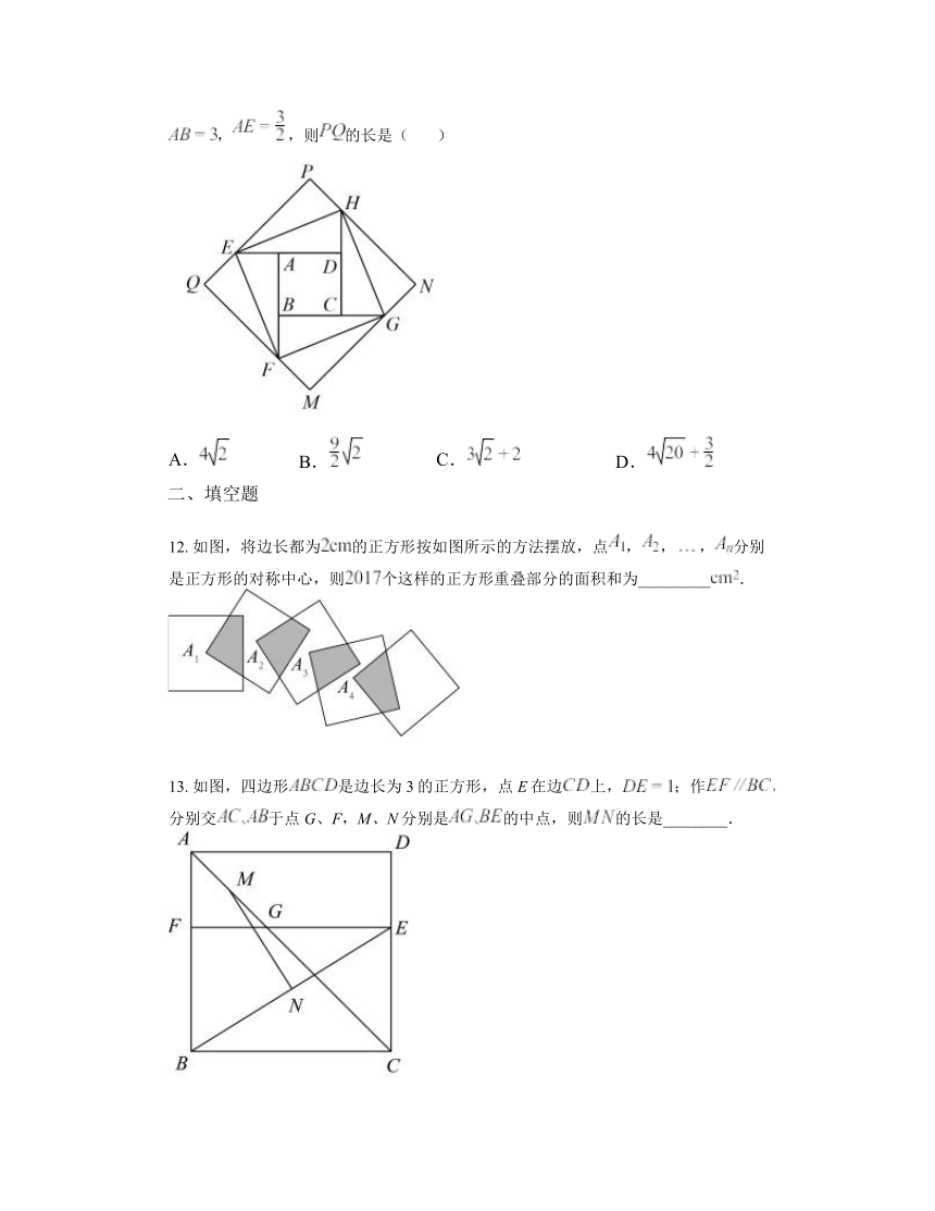 1.3 正方形的性质与判定 同步练习（无答案）  北师大版数学九年级上册
