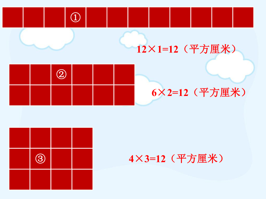 北师大版三年级下册数学第五单元 长方形的面积（课件） 共16张ppt 21世纪教育网