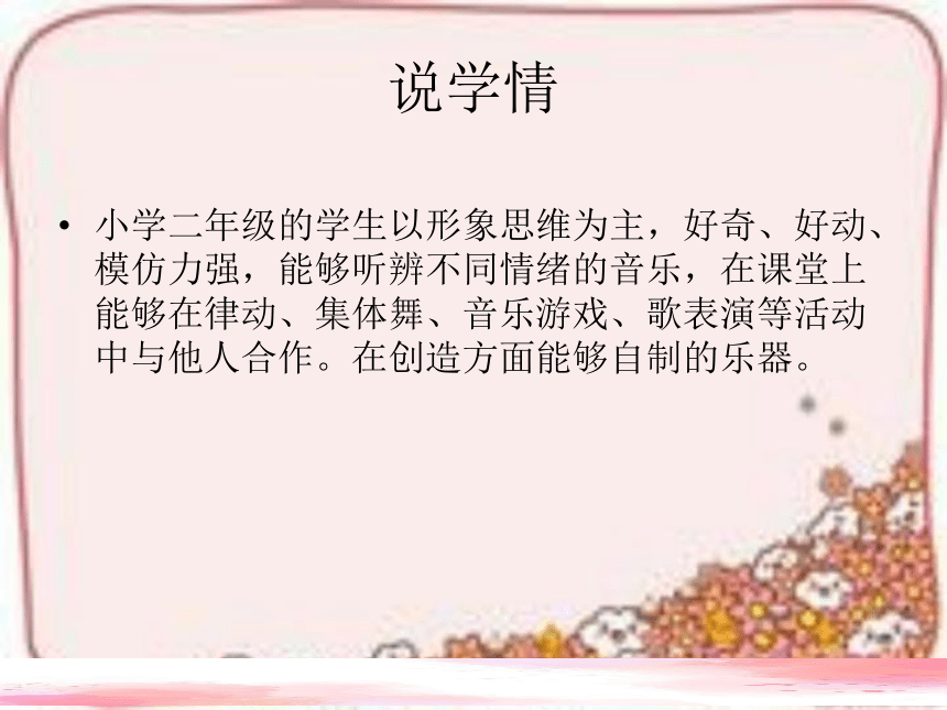 唱歌 理发师 说课课件(共12张PPT) 人教版（2012）音乐二年级上册