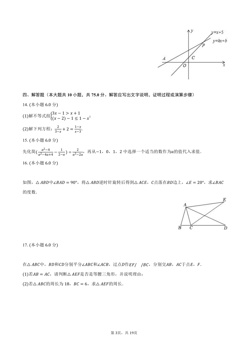 2023-2024学年江西省九江市永修重点学校九年级（上）开学数学试卷（含解析）