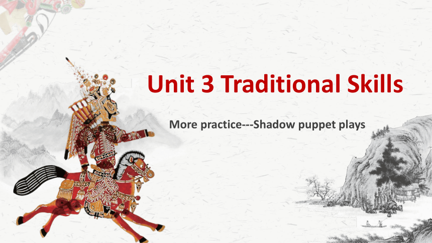 Unit 3 Traditional skills More practice 牛津深圳版八年级下册 课件 (共15张PPT，含内嵌音频)