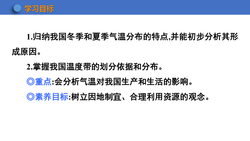 2.2 气候 第1课时 课件(共16张PPT)2023-2024学年人教版八年级地理上册