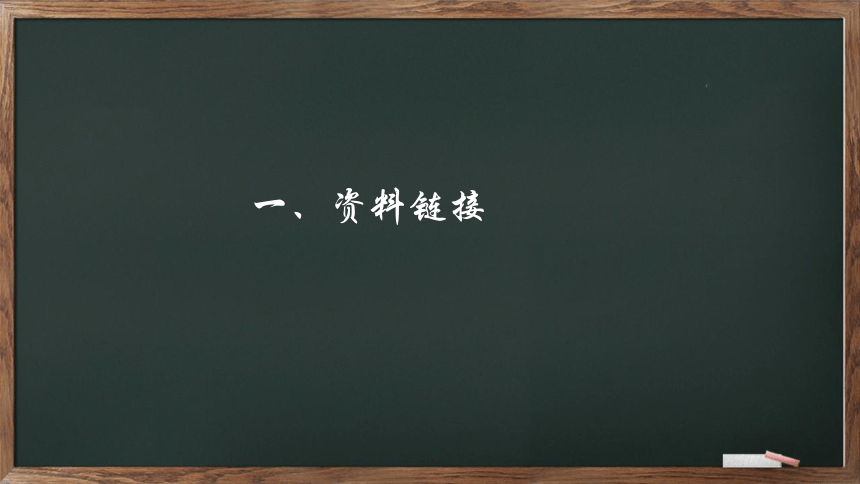 14诗词三首《行路难》课件(共30张PPT)