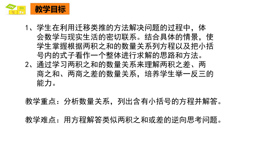 实际问题与方程例3课件人教版数学五年级上(共17张PPT)