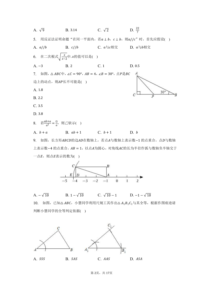 2022-2023学年河北省邢台市沙河市八年级（上）期末数学试卷(含解析）