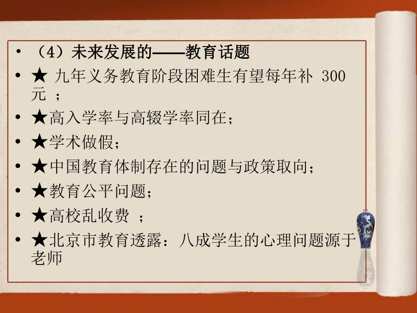 第九章申论写作通识 课件(共40张PPT)- 《现代应用文写作精编》同步教学（南京大学版）