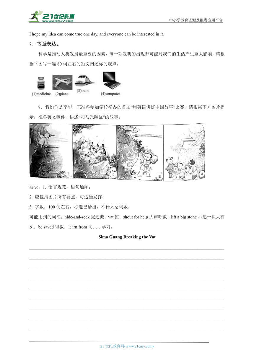 Unit 6 When was it invented  写作 专练（含解析）人教新目标(Go for it)版 英语九年级上册