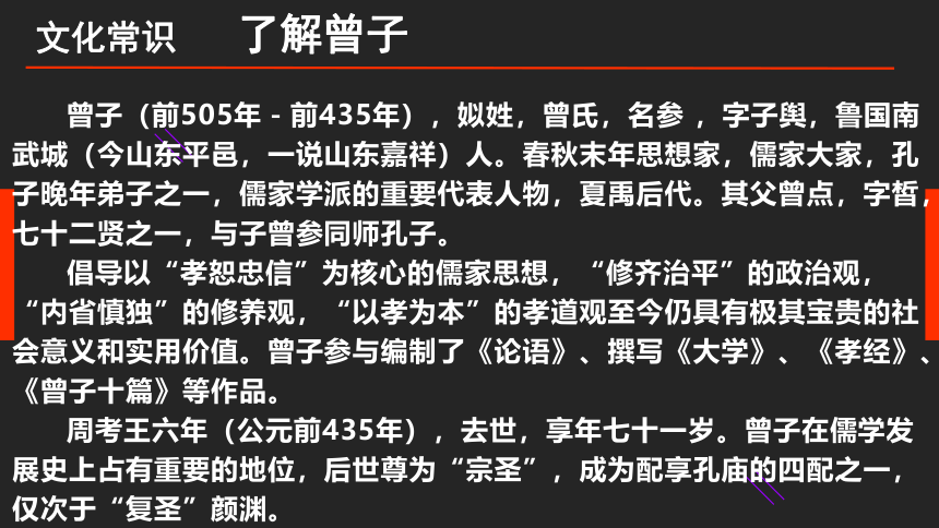 5.2《大学之道》课件(共26张PPT)高二语文（统编版选择性必修上册)