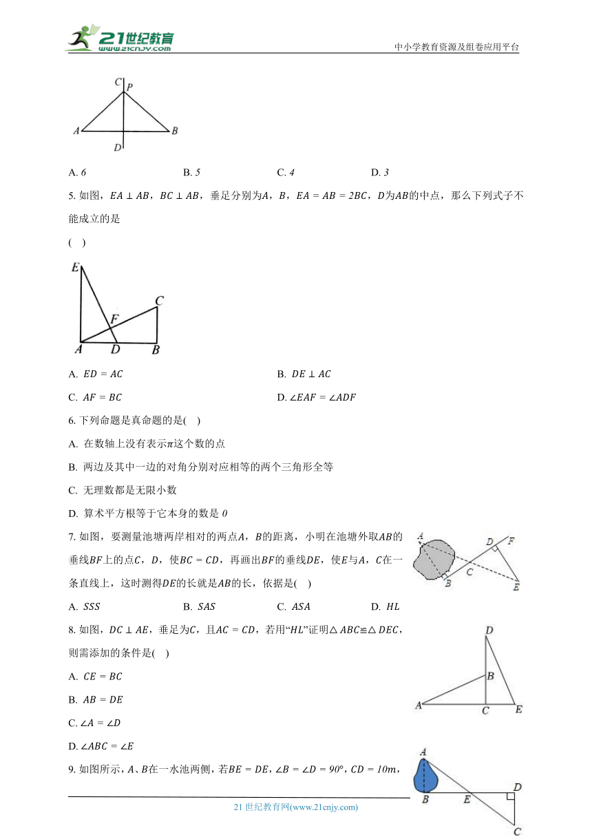 1.5三角形全等的判定 浙教版初中数学八年级上册同步练习（含解析）