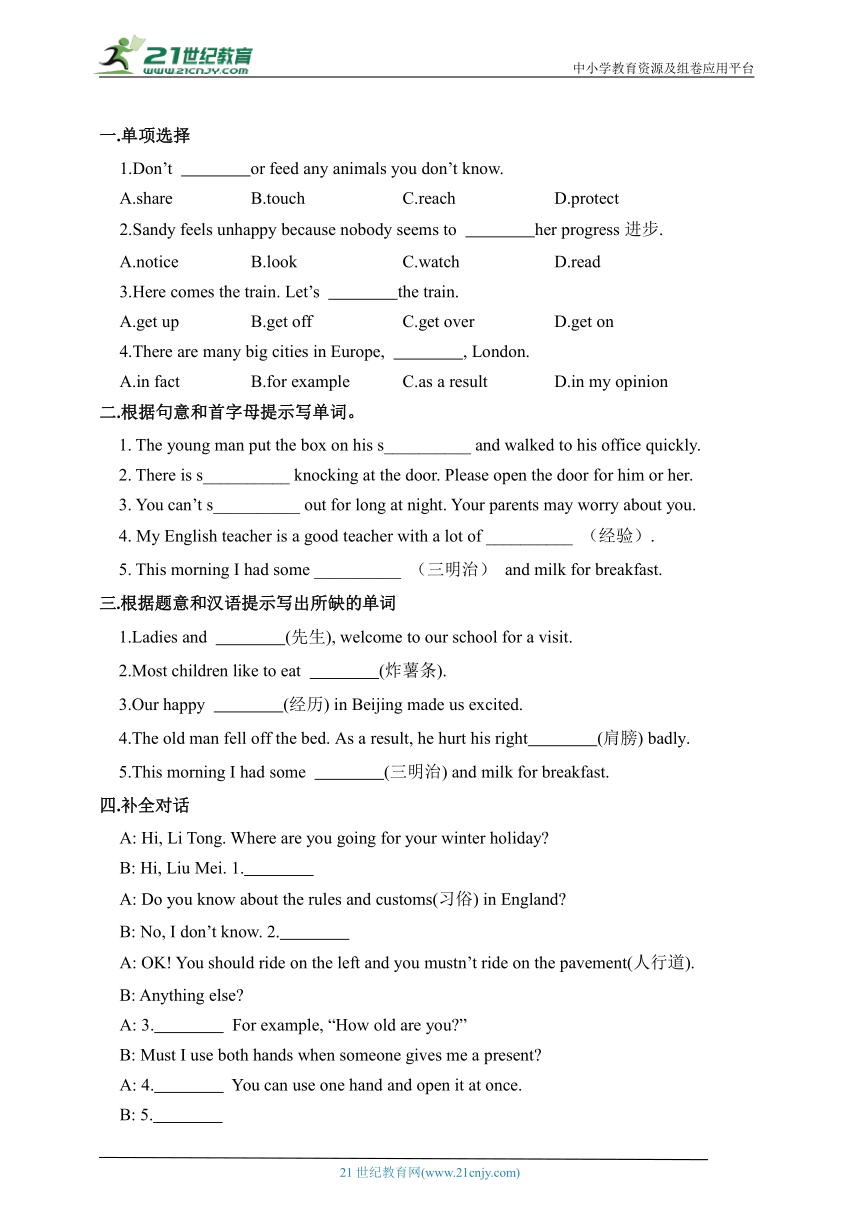 Module11 Unit3 语法与阅读 专项训练1（外研版八年级上册）