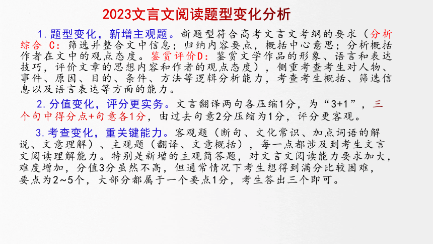 突破文言文阅读简答题课件(共51张PPT)2024年高考语文二轮复习