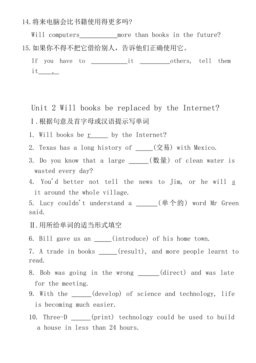 外研版九年级上册Module 9 Great inventions单元练习及写作训练（含答案）