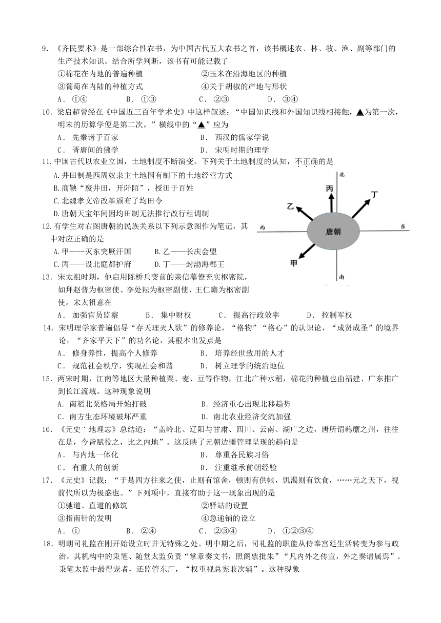 浙江省绍兴市柯桥区2023-2024学年高一上学期期中检测历史试题（含答案）