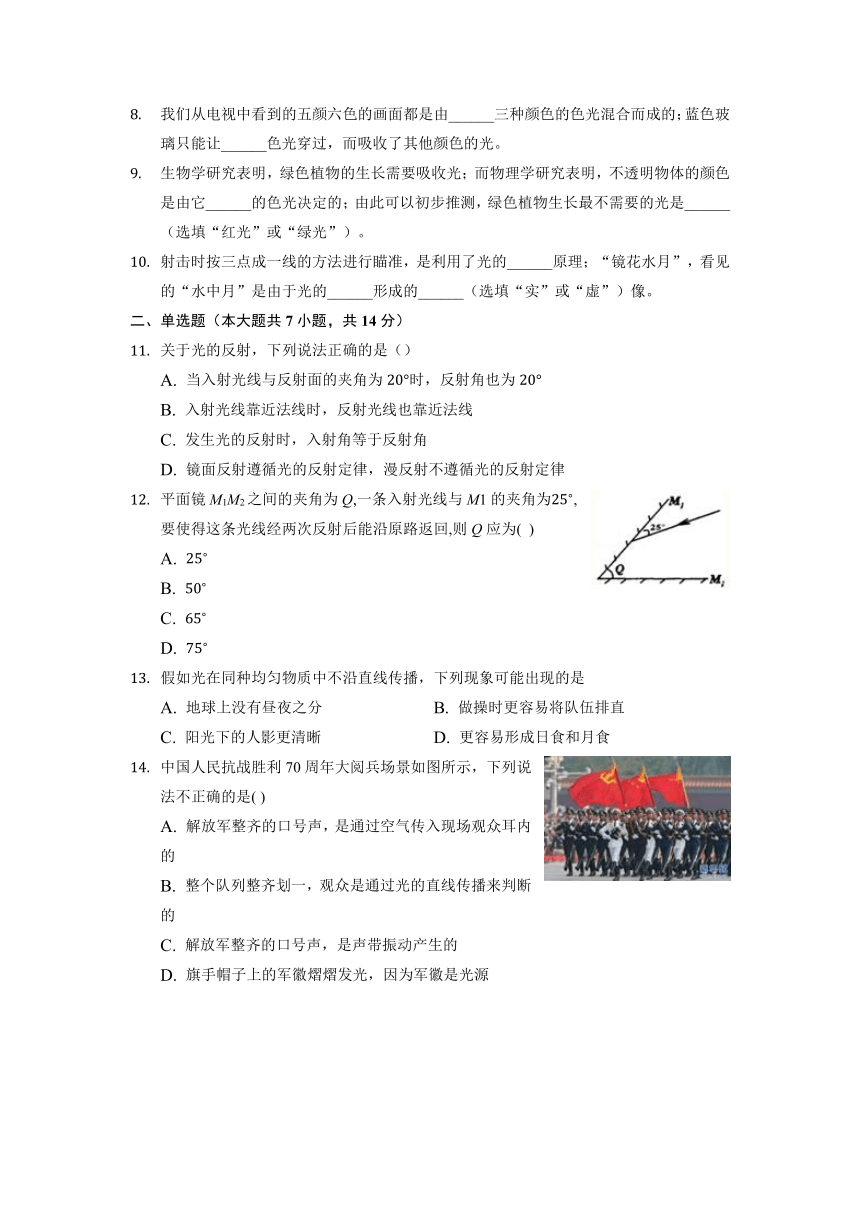 第四章《光现象》单元测试（含答案）2023-2024学年人教版物理八年级上册