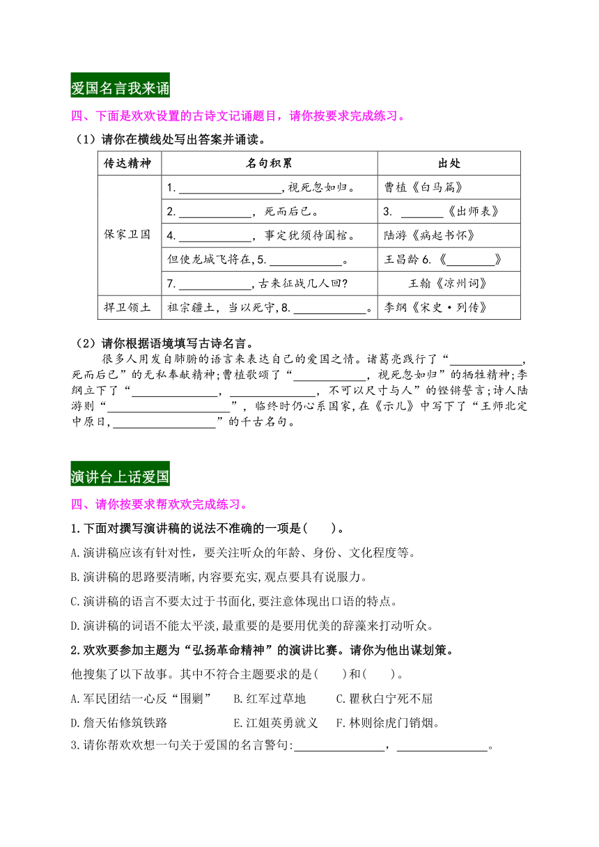 【新课标】六上语文《语文园地二》情境化试题训练营（含答案）