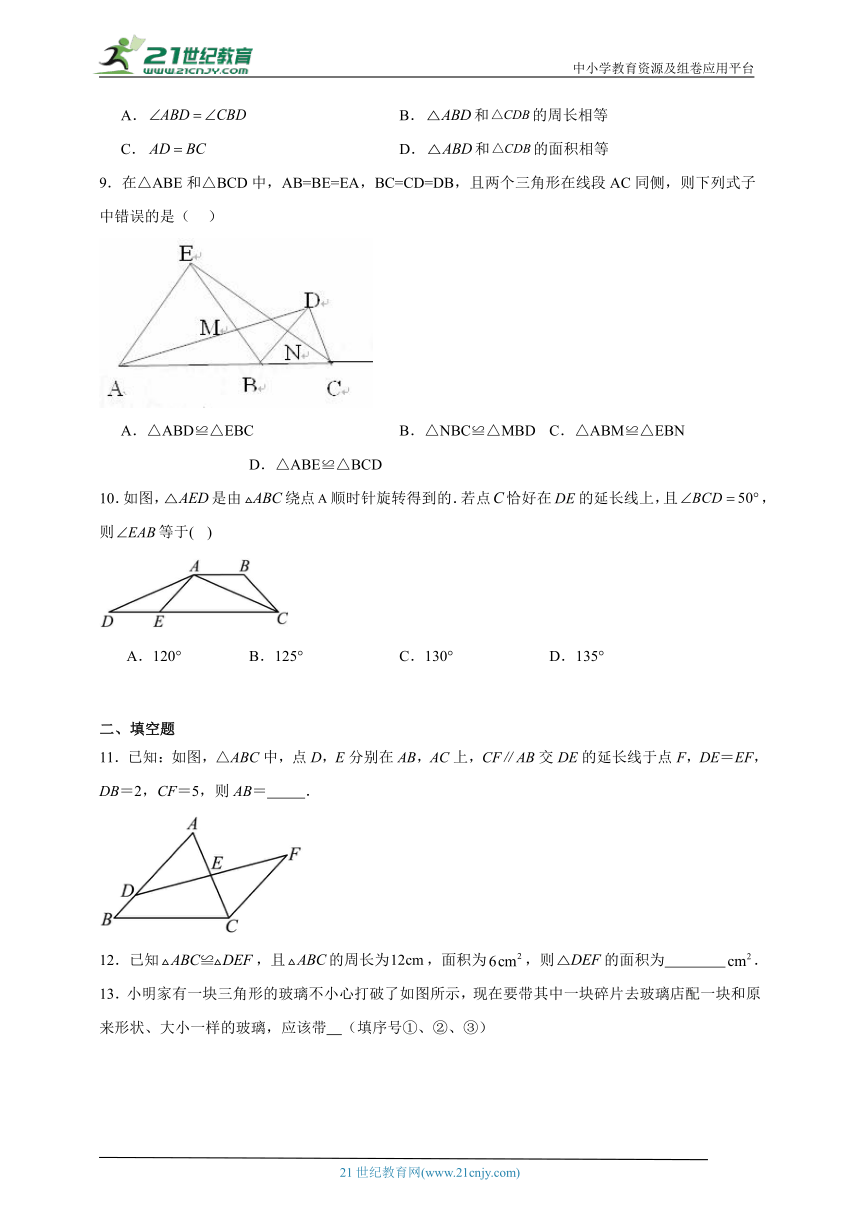 4.5利用三角形全等测距离寒假预习作业 北师大版数学七年级下册（含解析）