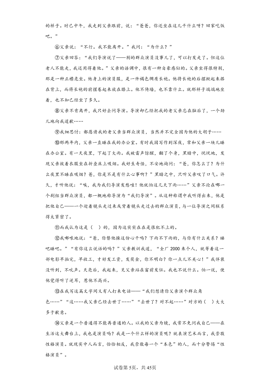 专题04记叙文阅读-2023一模分类汇编（安徽地区）（含解析）