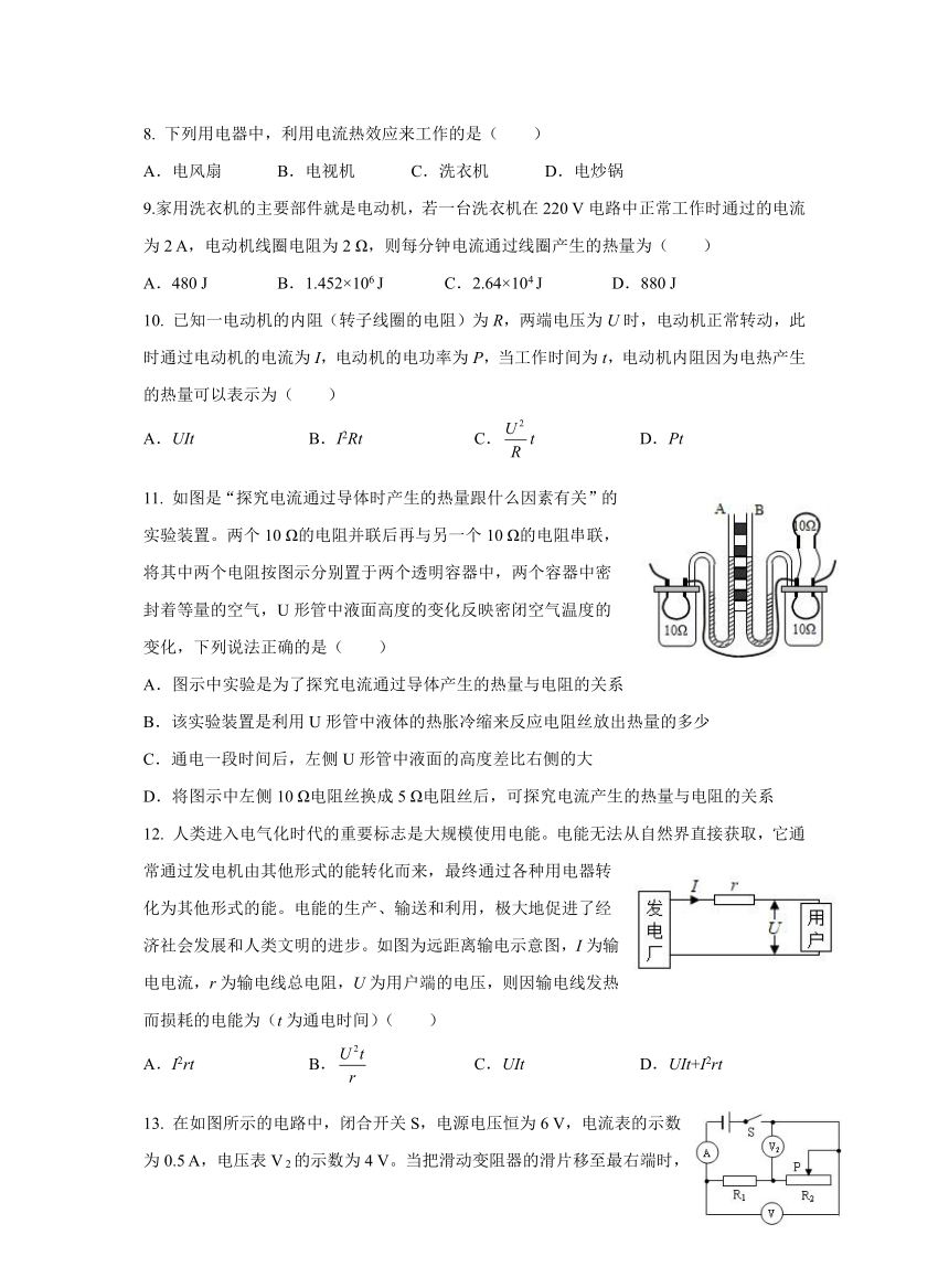 人教版初物九年级18.4焦耳定律 习题（含解析）