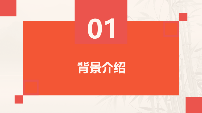 小学生主题班会 弘扬雷锋精神 课件（共27张PPT）