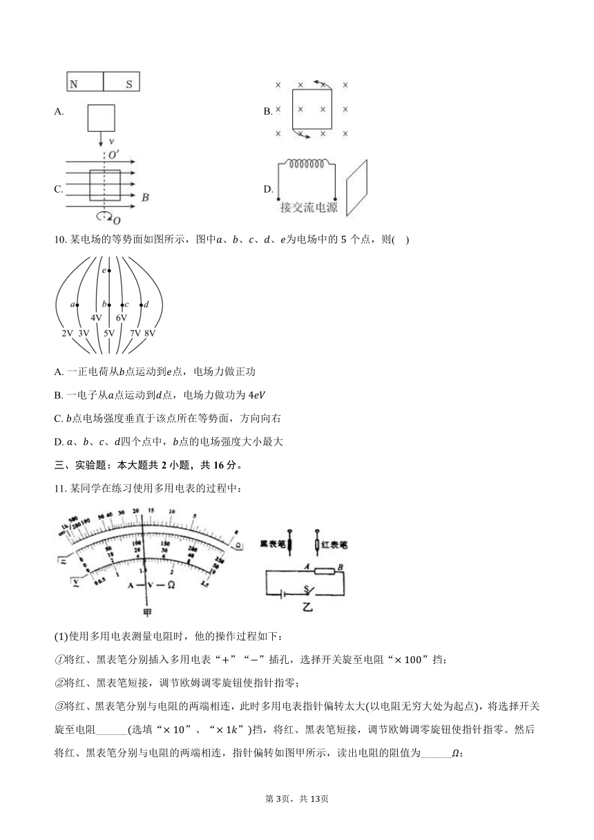 2023-2024学年甘肃省兰州五十五中高二（下）开学物理试卷（含解析）