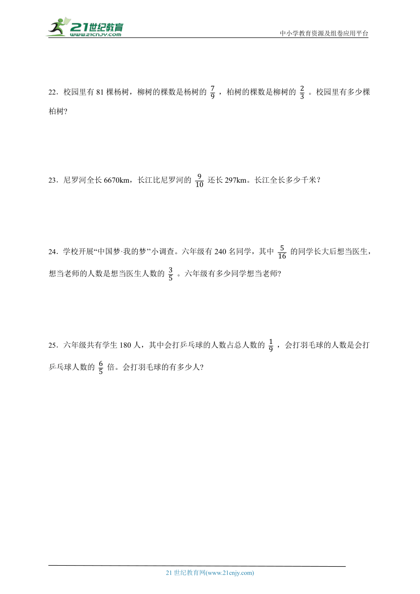 第2单元分数乘法阶段测评卷单元测试（含答案）数学六年级上册苏教版