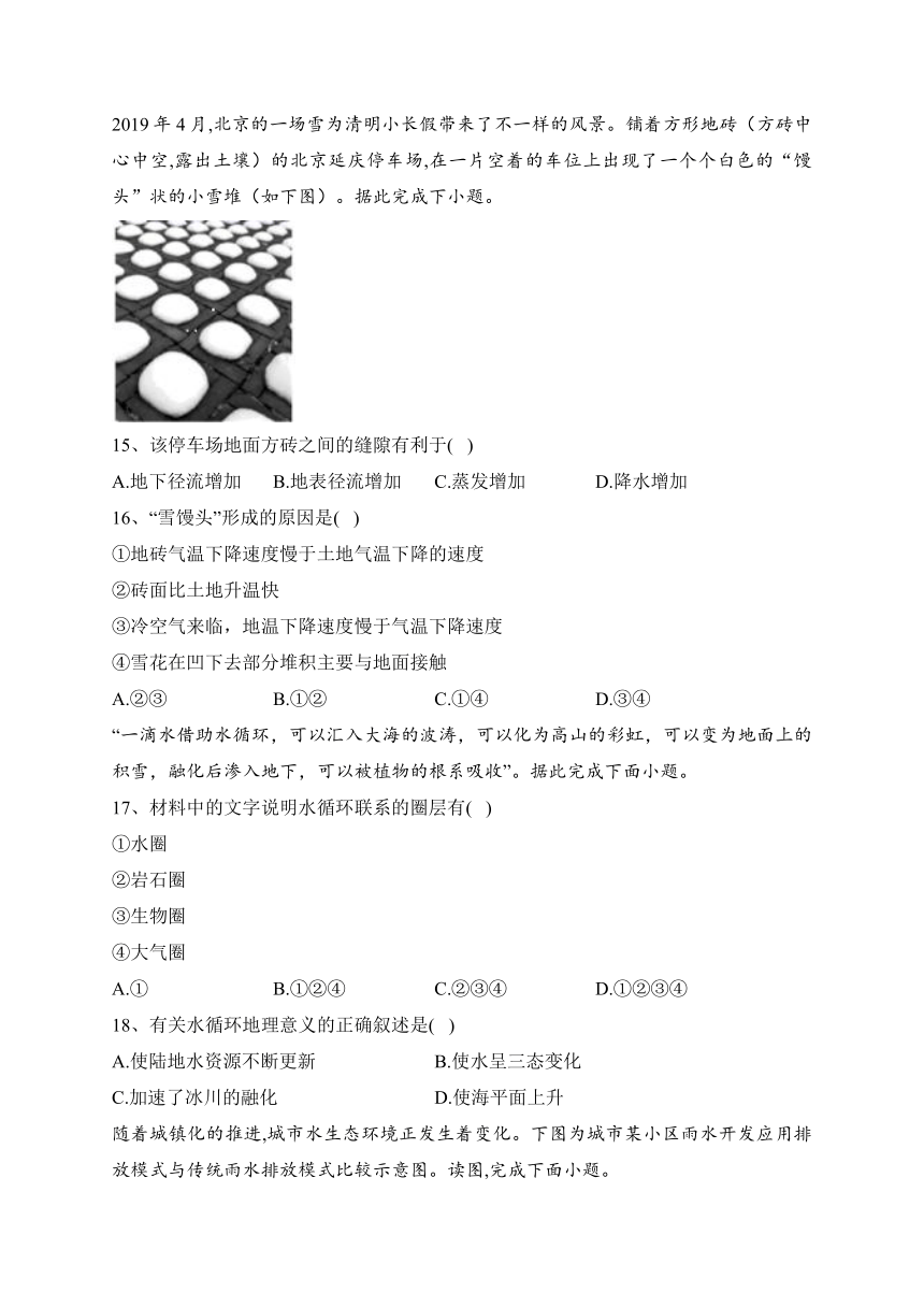 黑龙江省双鸭山市第一中学2023-2024学年高一上学期12月月考地理试卷(解析版)