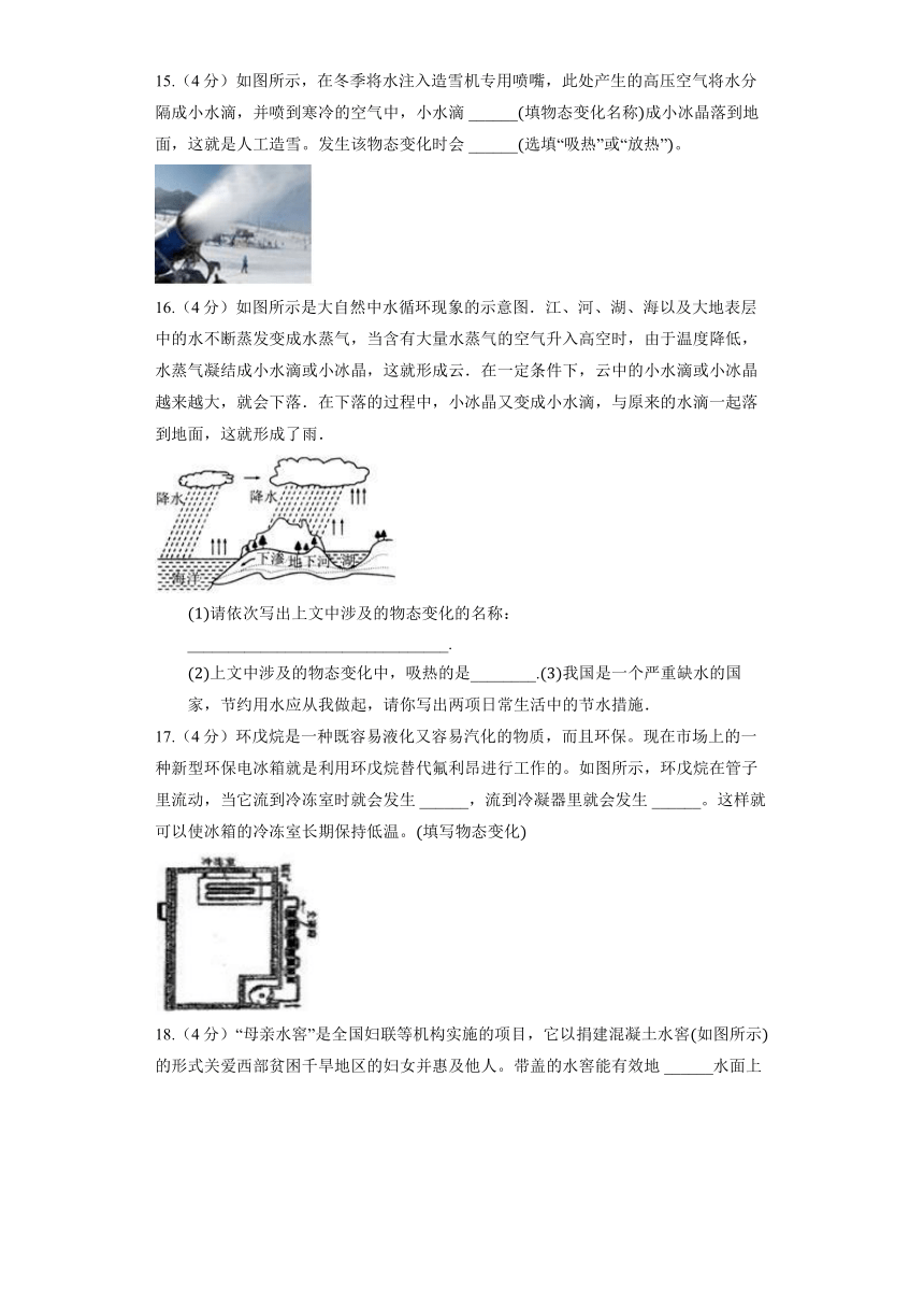 苏科版物理八年级上册《第2章 物态变化》单元测试（含解析）