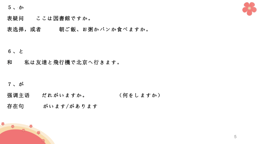 第8课 李さんは 日本語で 手紙を 書きます 课件-(共42张PPT)2023-2024学年高中日语新版标准日本语初级上册