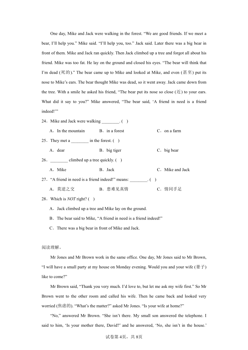 期中 阅读理解 特训卷--小学英语六年级上册 译林版（三起）（含答案）