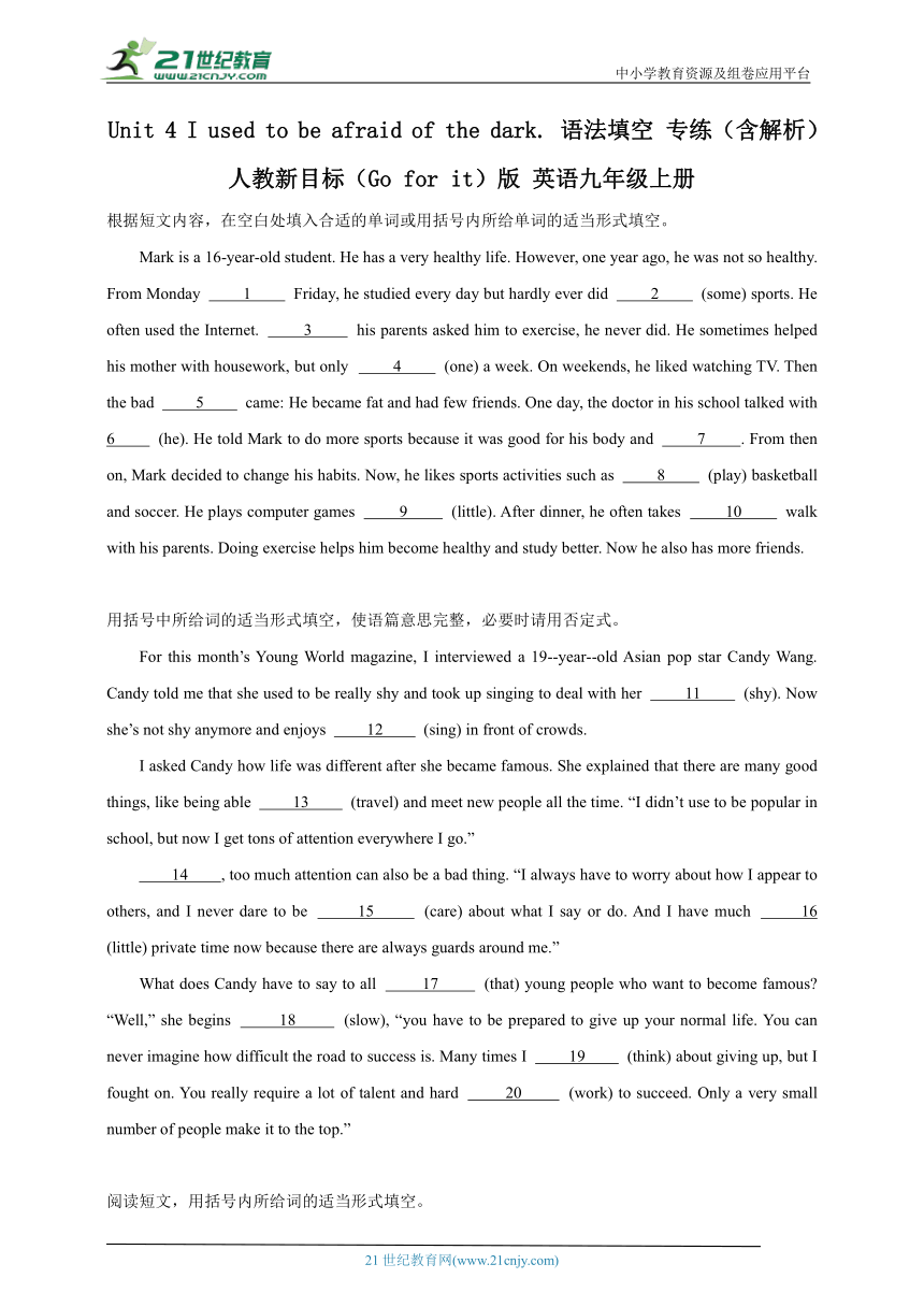 Unit 4 I used to be afraid of the dark. 语法填空 专练（含解析）人教新目标(Go for it)版 英语九年级上册