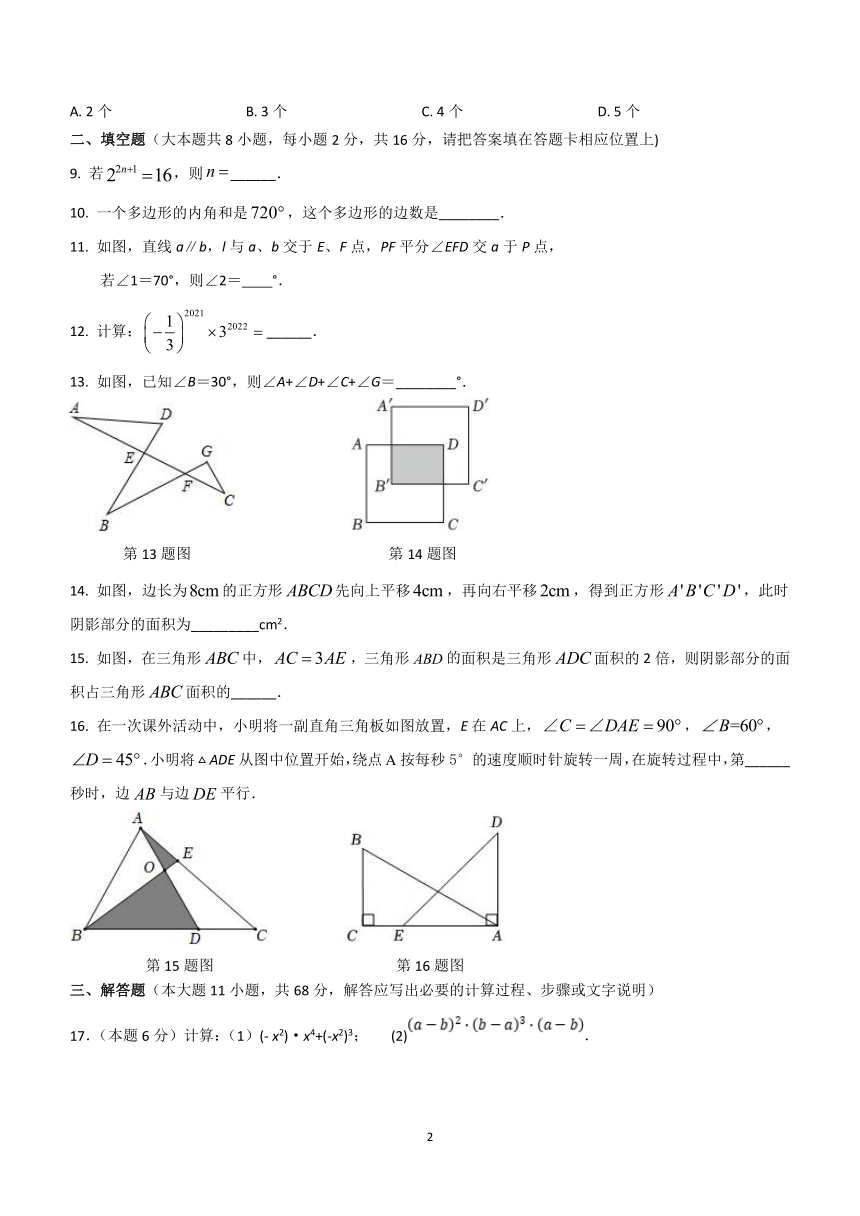 江苏省苏州高新区第一中学科技城校区2023-2024学年七年级下学期3月月考数学试卷（无答案）