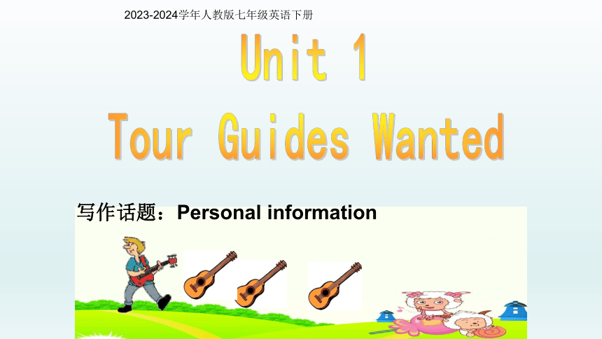 Unit 1 Can you play the guitar Tour guides wanted课件(共39张PPT)人教版七年级下册
