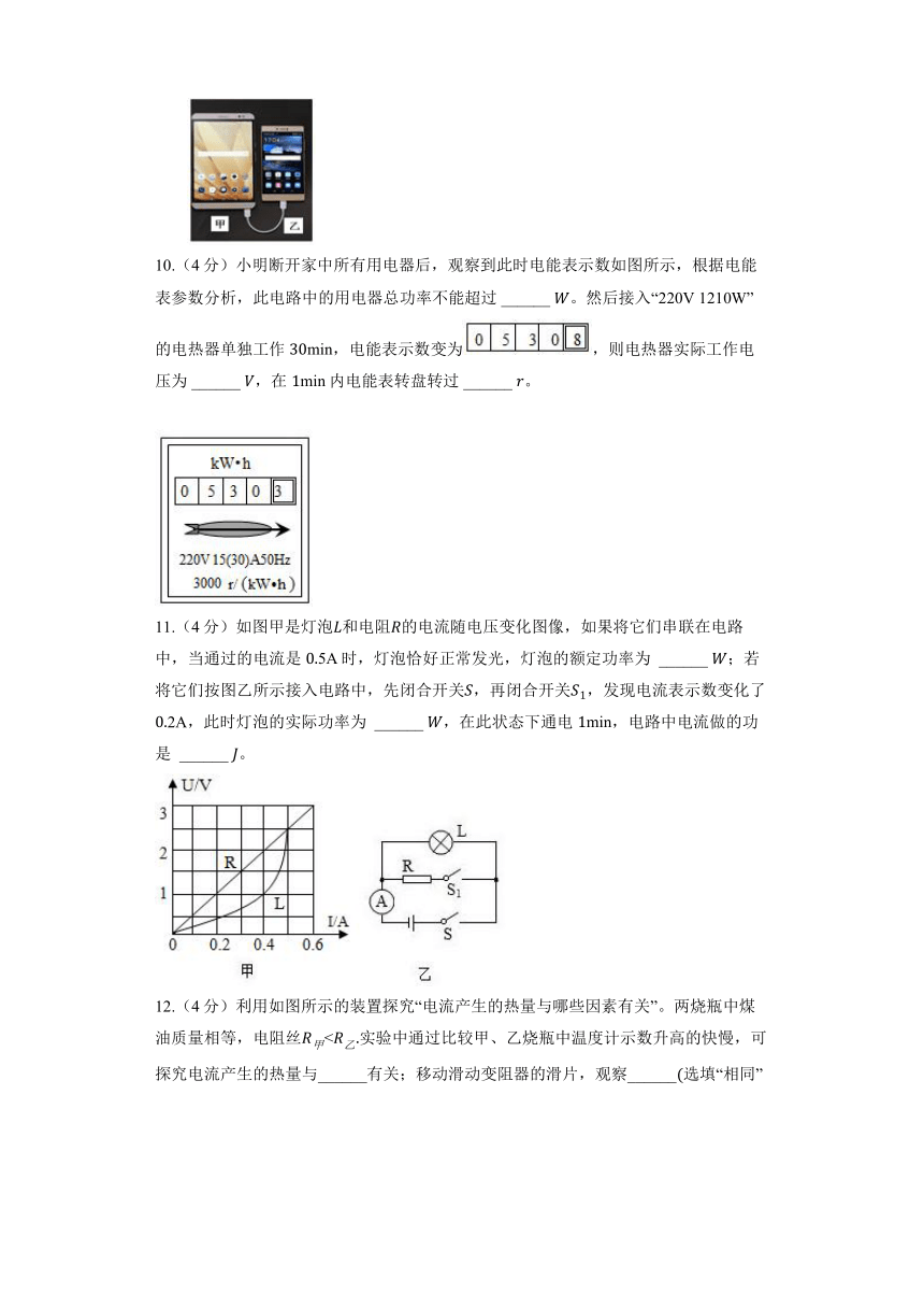 沪粤版物理九年级上册《第15章 电能与电功率》单元测试（有解析）