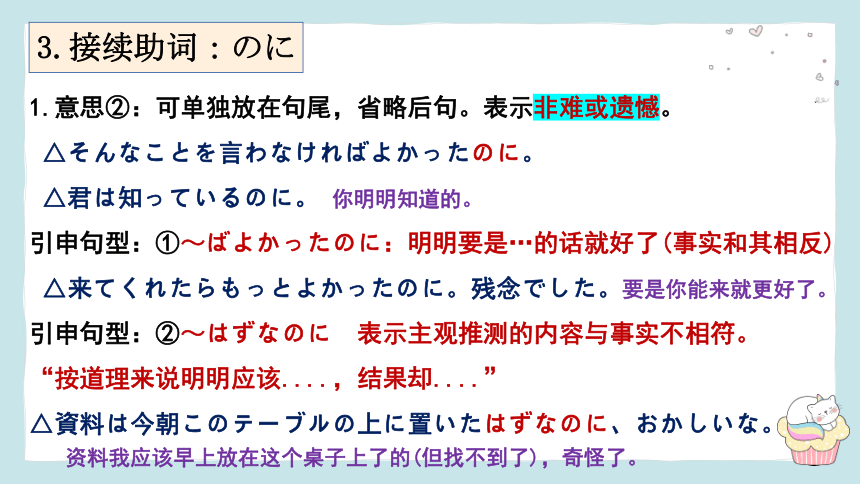 2024届高三日语一轮复习 接续助词、四个假定 课件(共112张PPT)