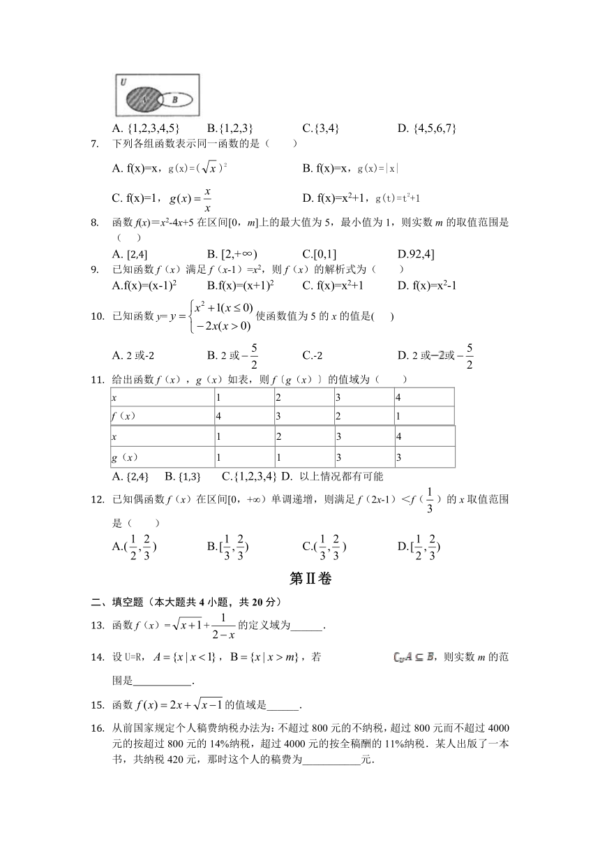 2022-2023学年河北省邯郸市邯山区高一上10月月考数学试卷（含答案）