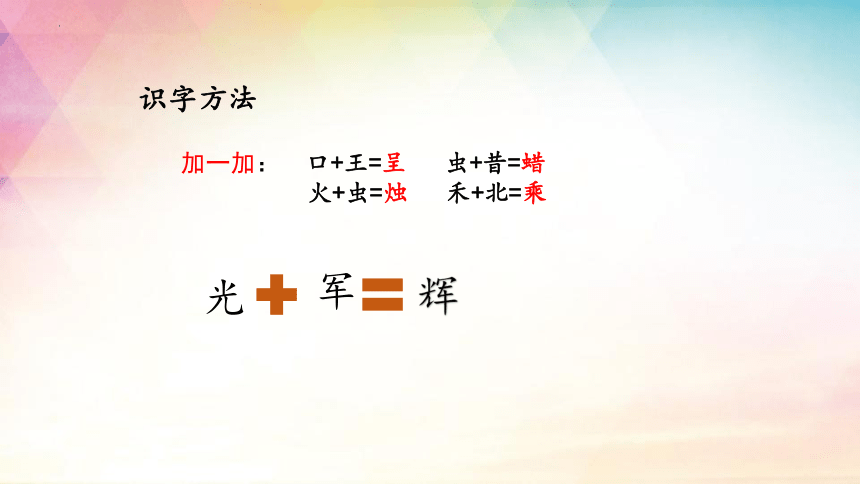 22.《我们奇妙的世界》课件(共21张PPT)