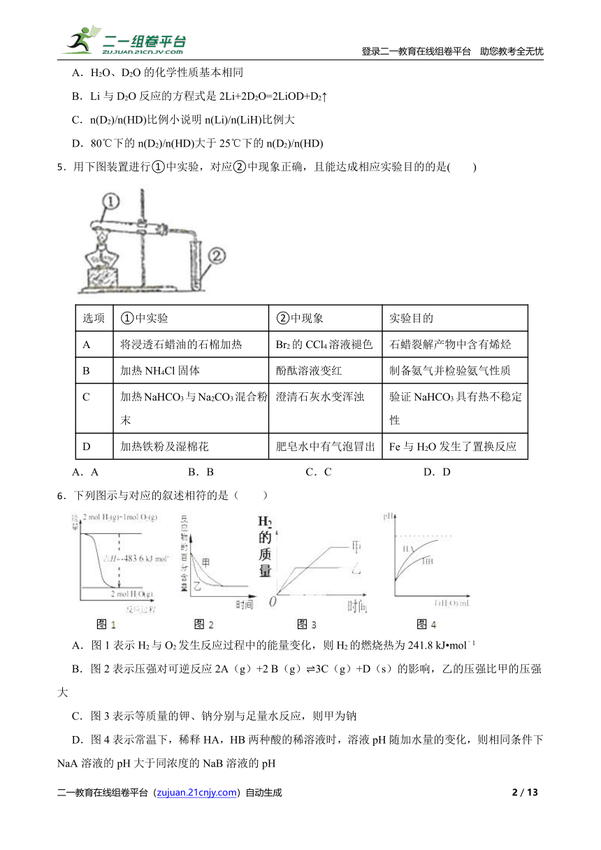 高考化学第一轮复习：碱金属及其化合物